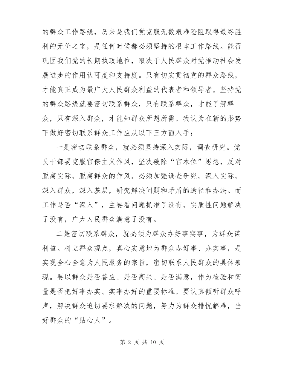 精选观看抗日战争电影的观后感范文五篇_第2页