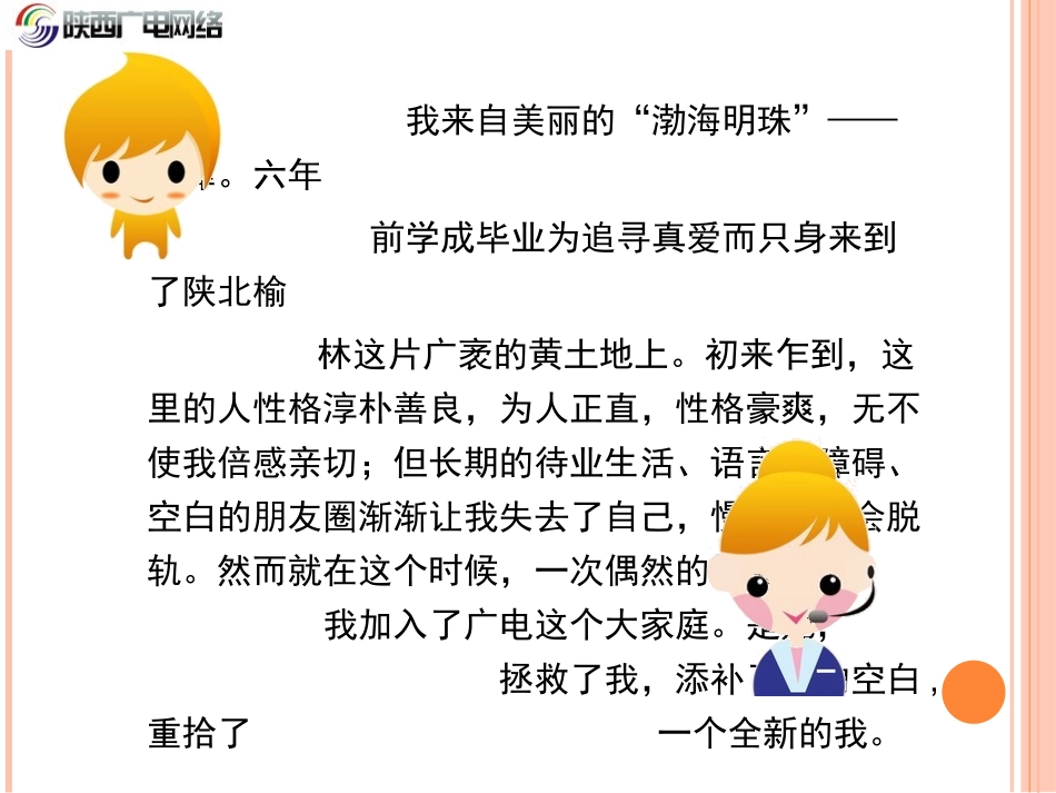 学最好的别人做最好的自己_第3页