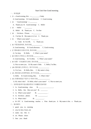 七年级上StartUnitOne练习题