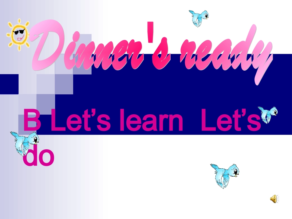 改四级上册第五单元第四课时课件_第1页