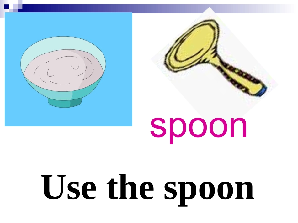 改四级上册第五单元第四课时课件_第2页