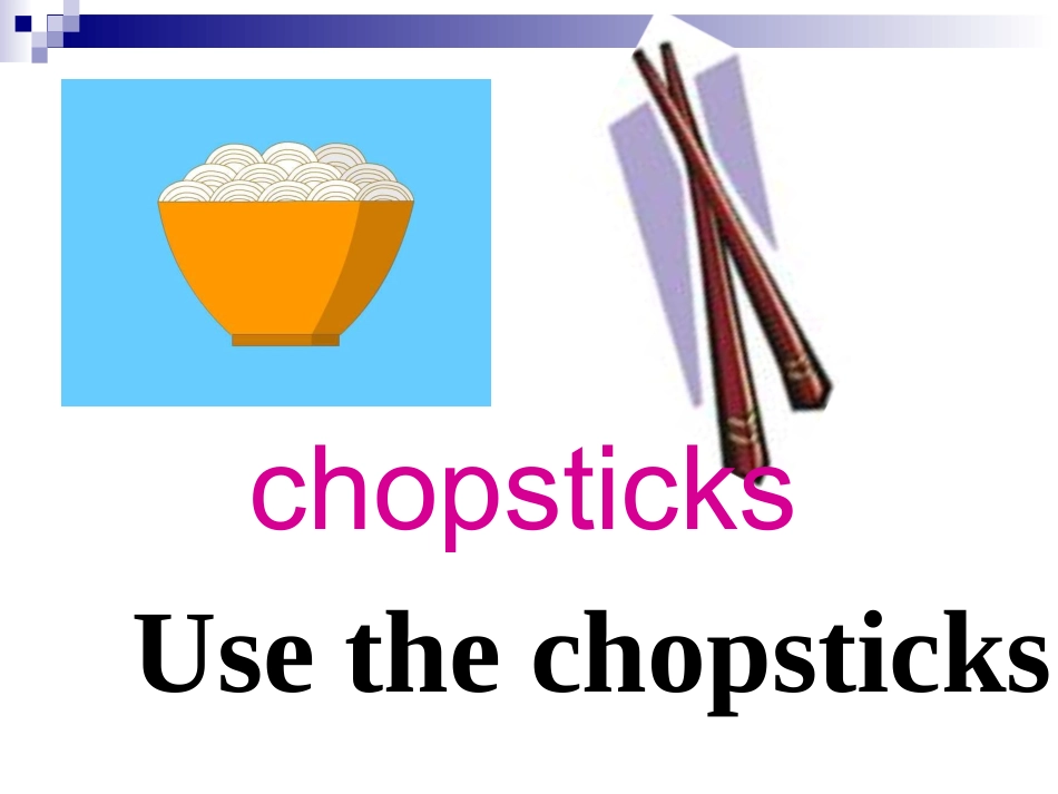 改四级上册第五单元第四课时课件_第3页