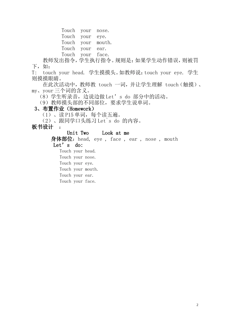 三二单元第三课时_第2页