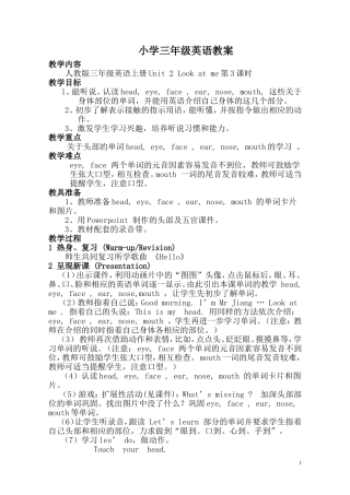 三二单元第三课时