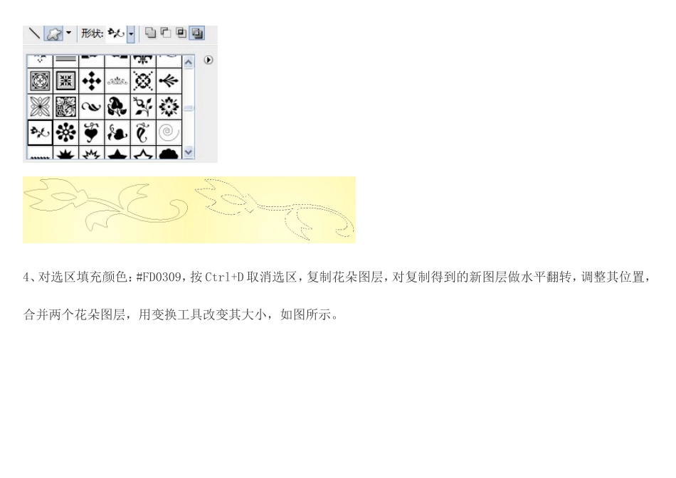 实例11新年贺卡_第3页