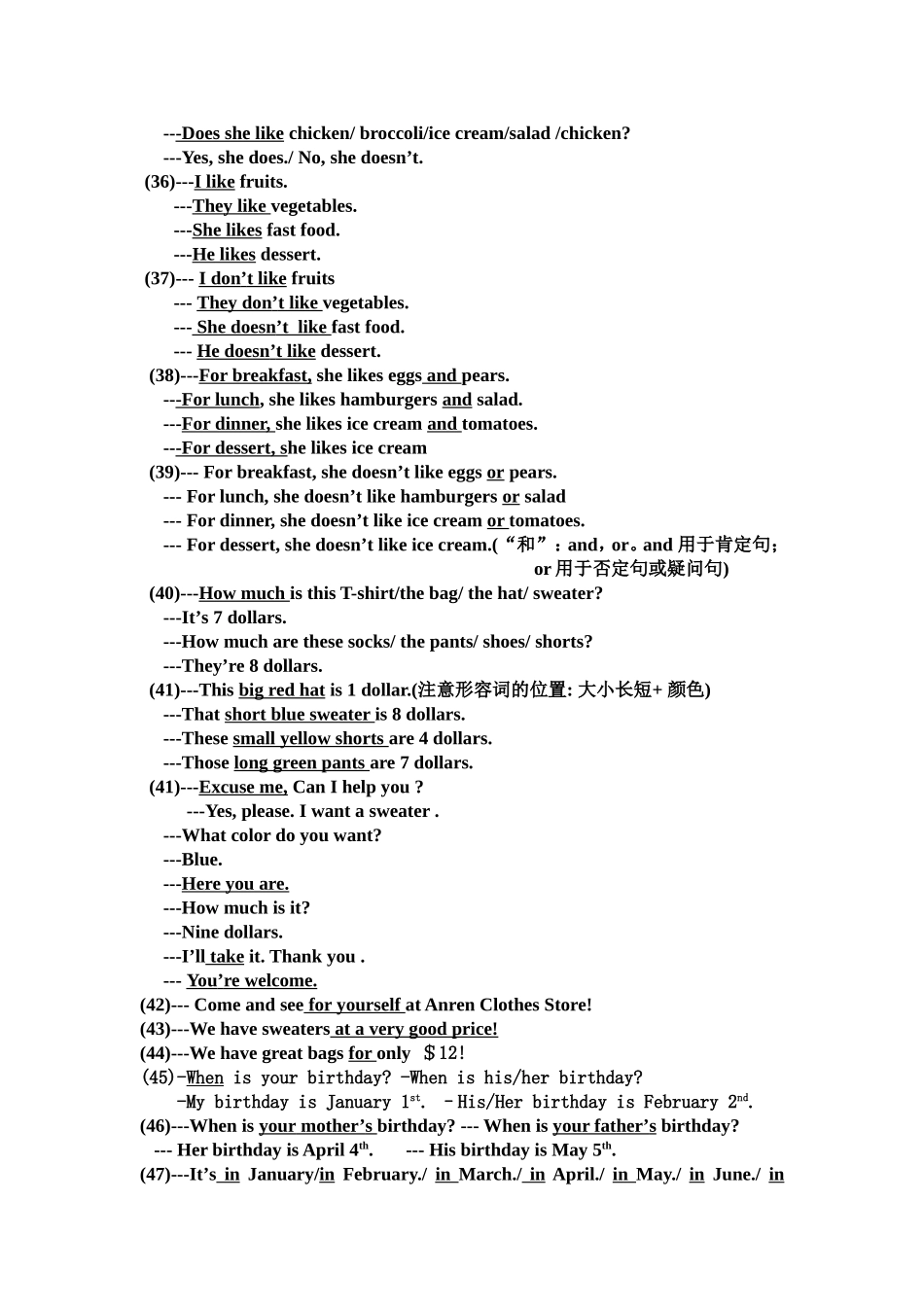 期末复习背诵的重点句_第3页