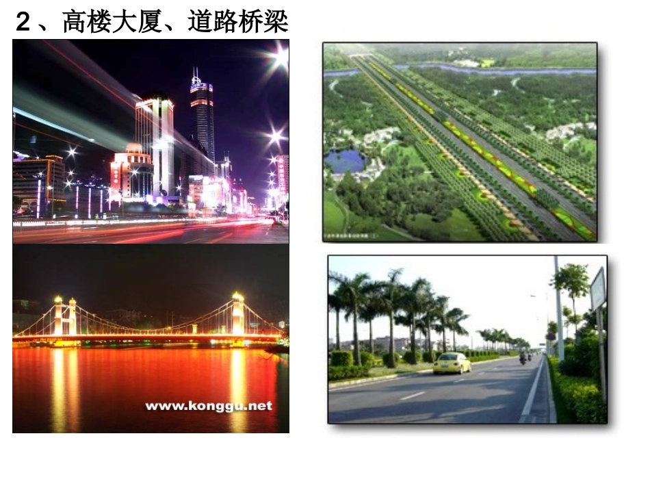 我们周围的材料_第3页