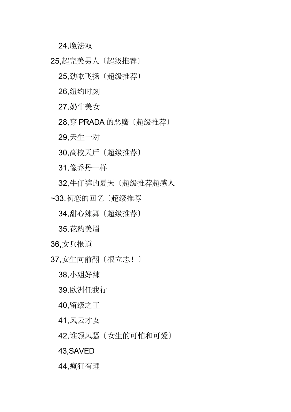 帮你学英语电影名_第2页