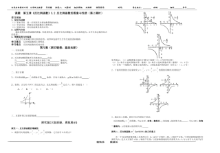 反比例函数的图象和性质 (2)