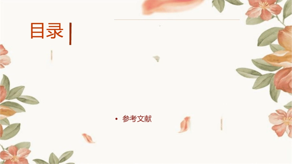 液压混合动力能量控制策略分析课件_第2页