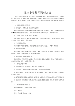 为了全面推进素质教育