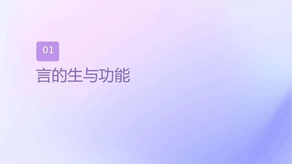 第五节言语与吞咽功能评定课件_第3页