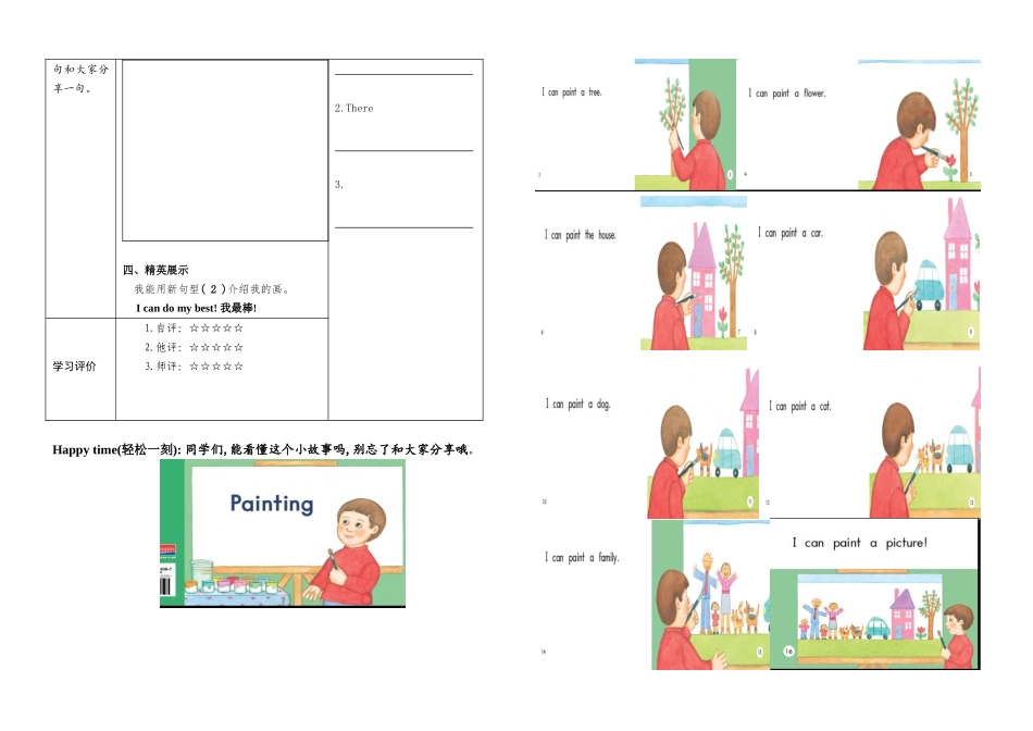 英语五年级下册unit1导学案_第2页