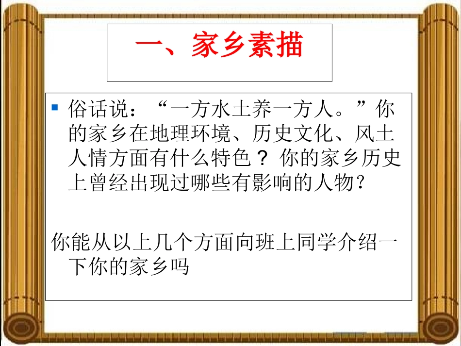 到民间采风去_第2页