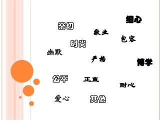 让学生迷恋你的课堂