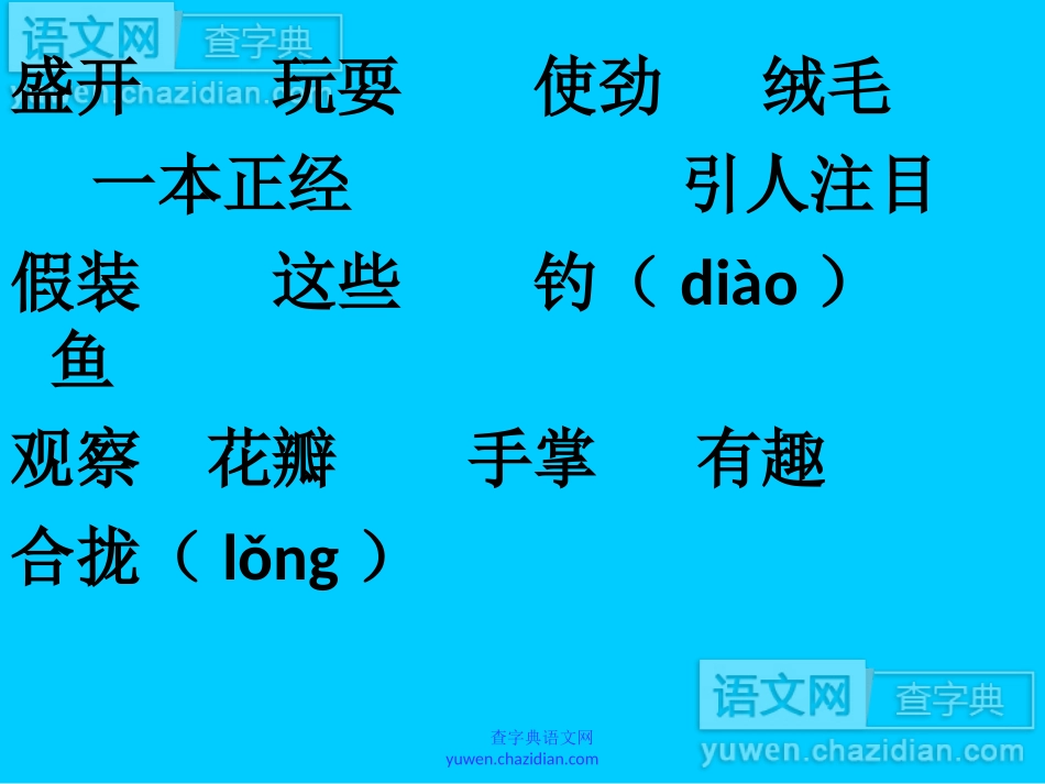 金色的草地 (2)_第2页