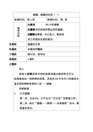 滤镜的应用（一）