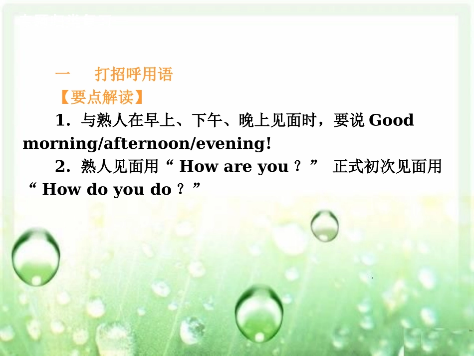 七上各知识要点分析及强化训练_第2页