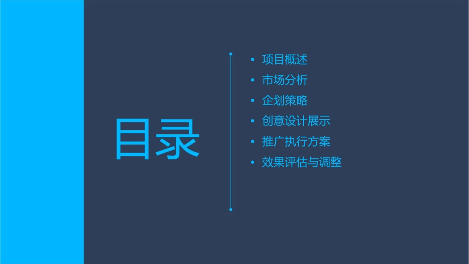 无锡阳春巷商业项目企化推广方案课件_第2页