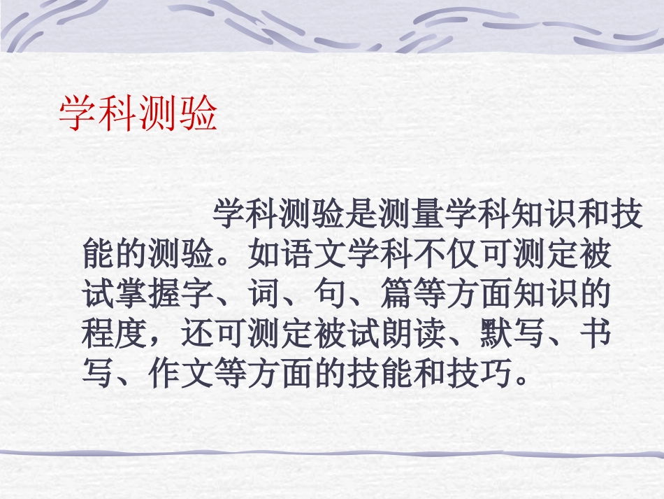 （四）实施课题方案_第3页