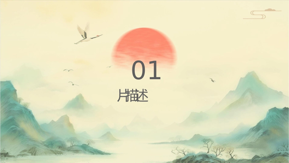 看图写话操场上课件_第3页