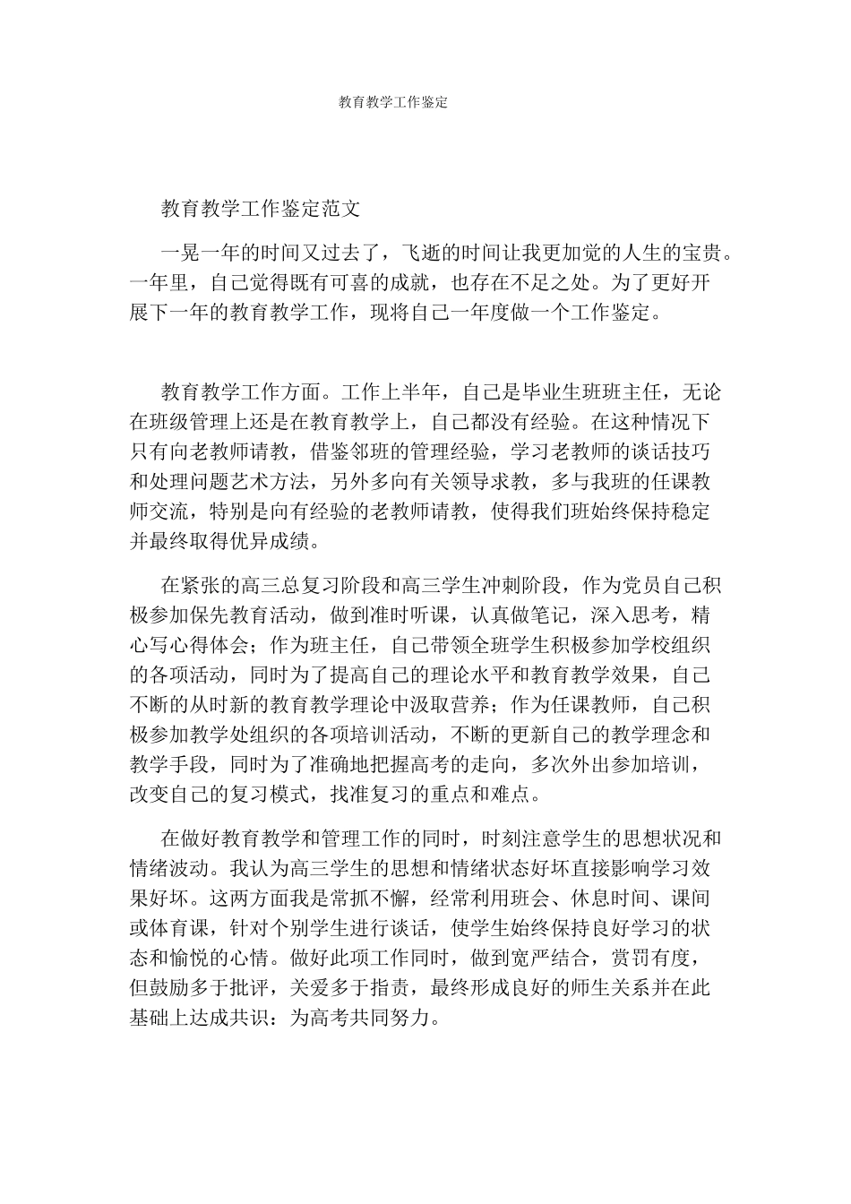人大工作演讲稿新岗位新认识新起点_第3页