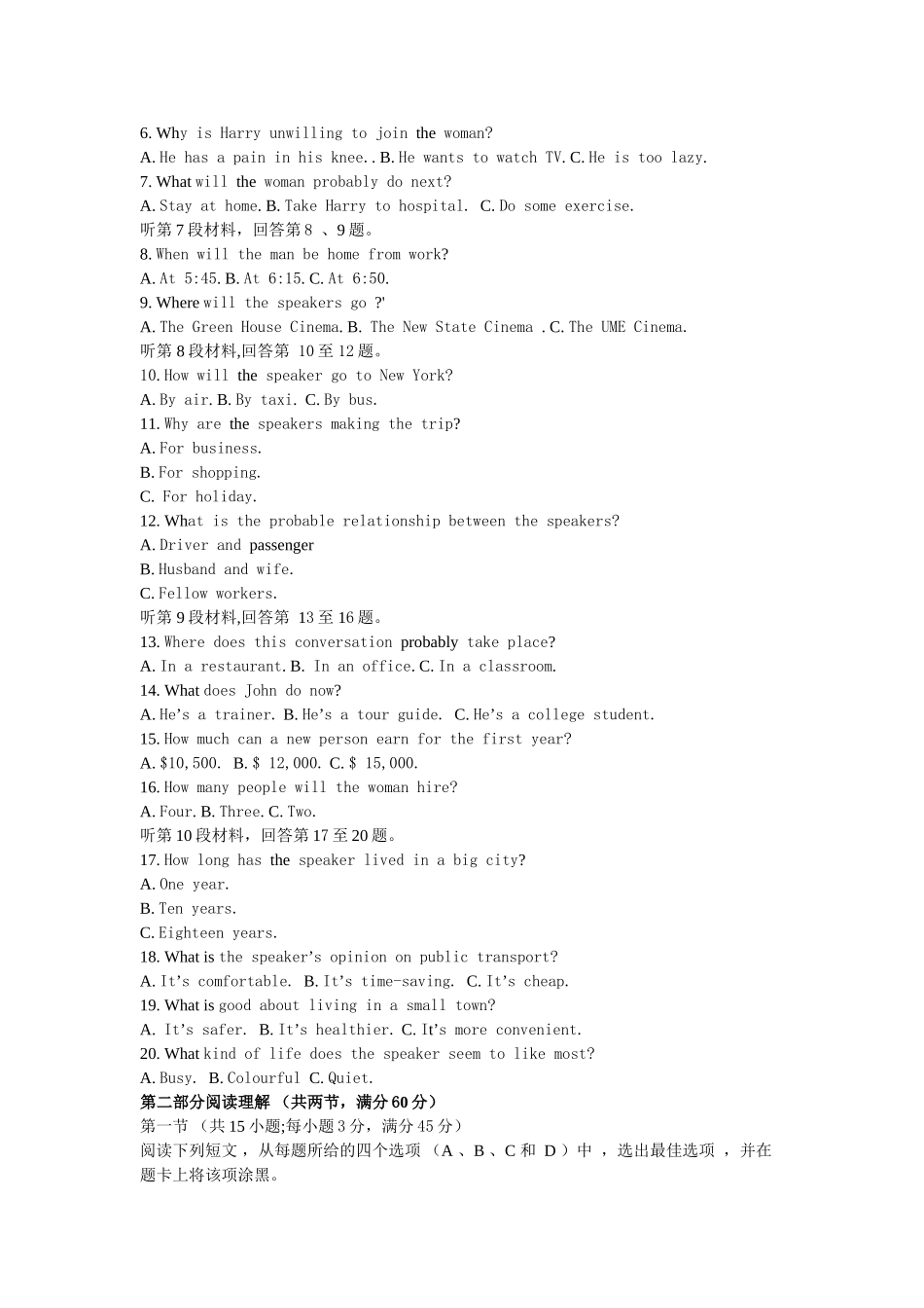 2014全国统一考试(新课标I)_第2页