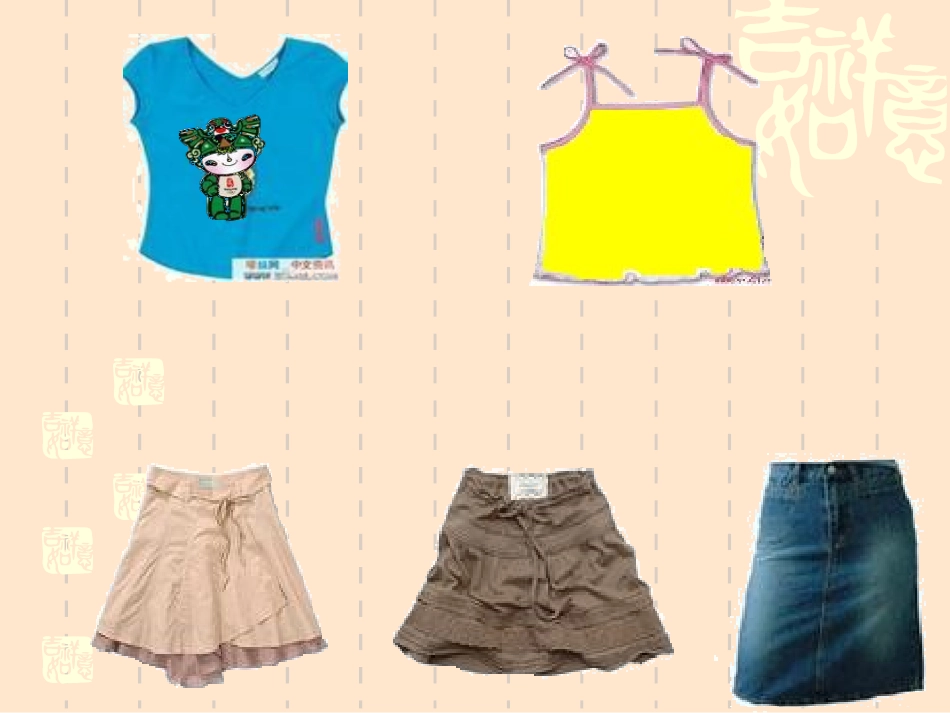 搭配中的学问_第2页