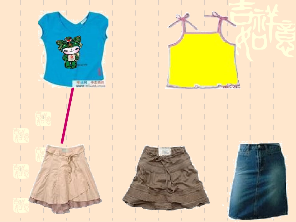 搭配中的学问_第3页