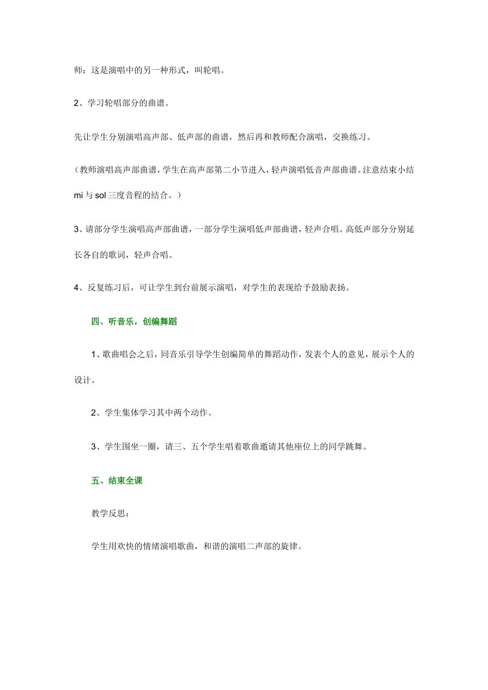 在阿维翁大桥上_第3页