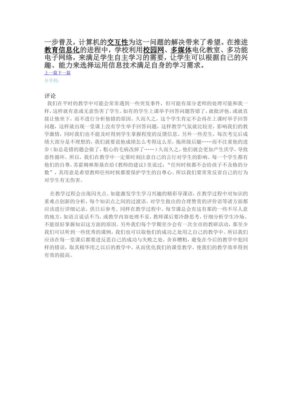 经过这些天的培训_第2页