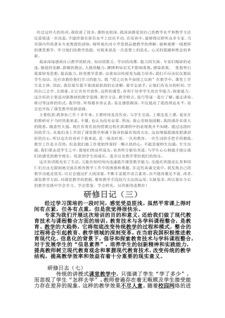 经过这些天的培训