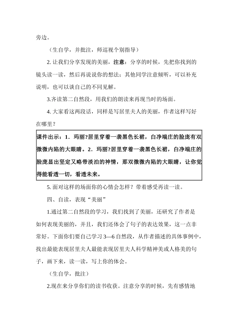 跨越百年的美丽)_第3页