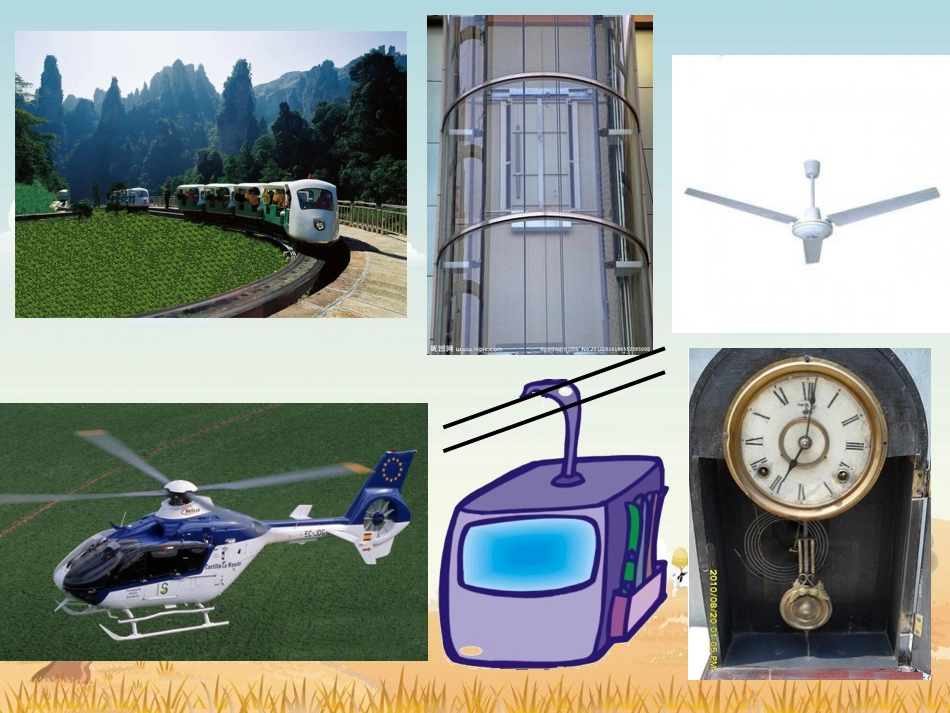 二下平移和旋转_第2页