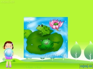 一年级音乐小青蛙找家