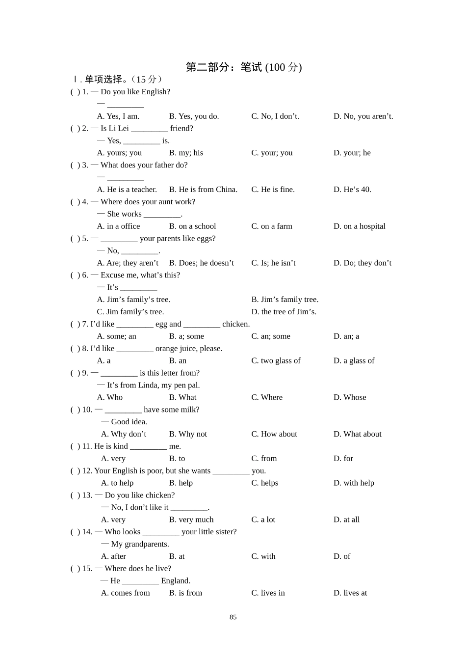 仁爱版英语七年级上册Unit3单元测试_第1页