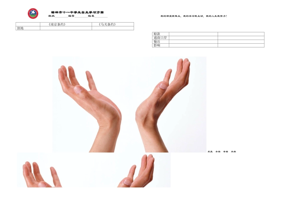 八上第4课甲午中日战争_第3页