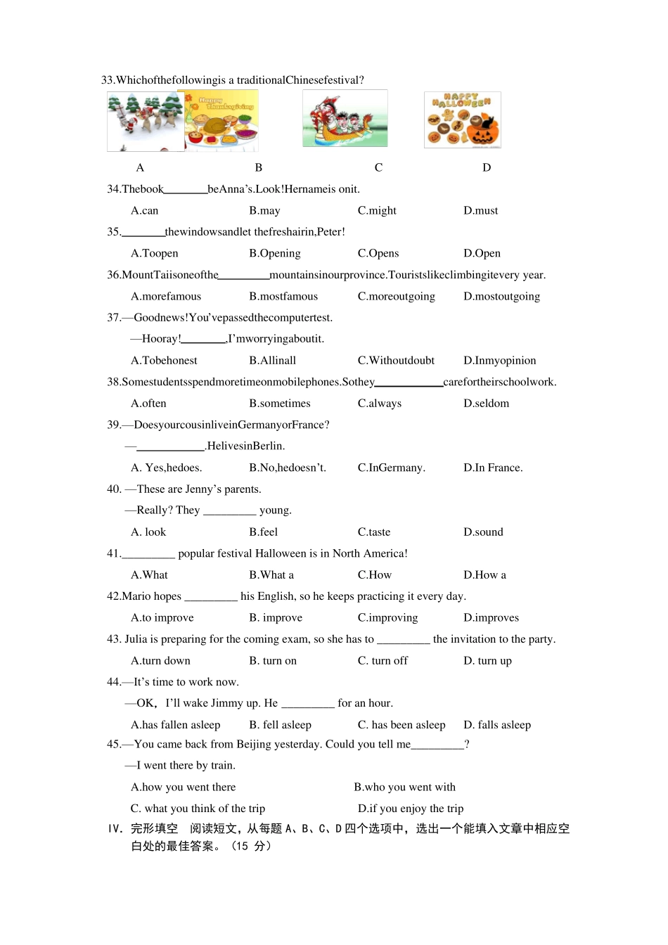 2022年济南高新区中考英语模拟试题_第3页