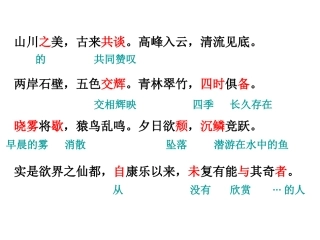 答谢中书书&记承天寺夜游