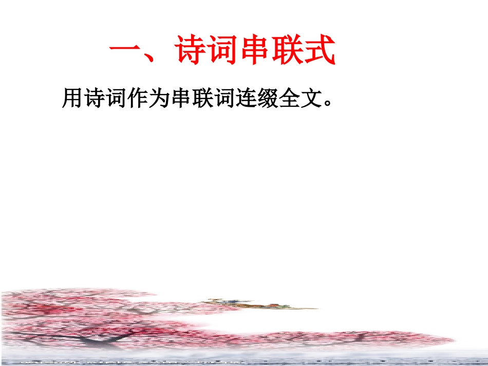 构思创新技巧_第3页