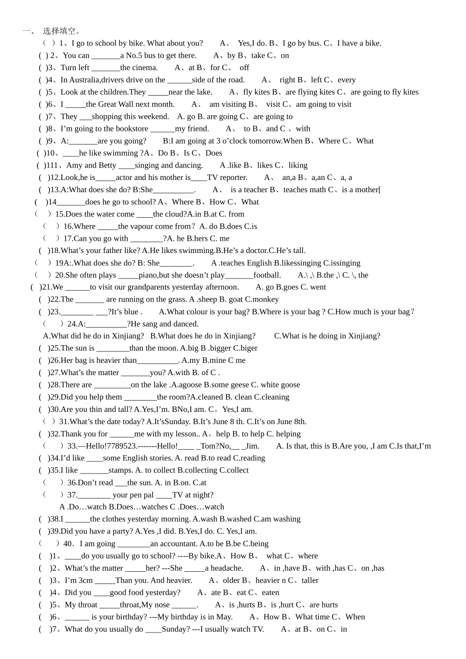 2013年六年级下册英语复习检测题_第1页