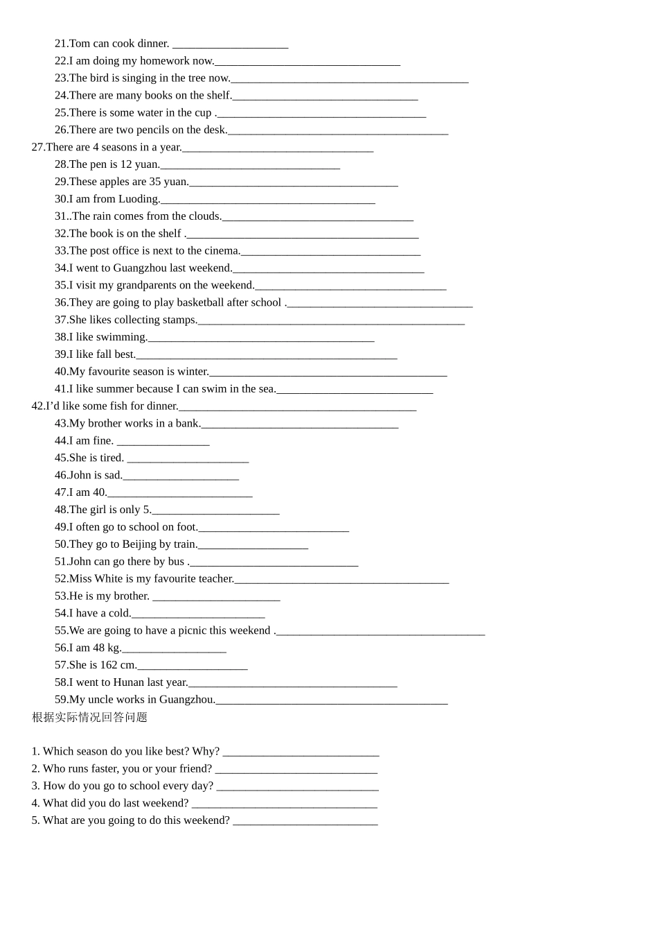 2013年六年级下册英语复习检测题_第3页