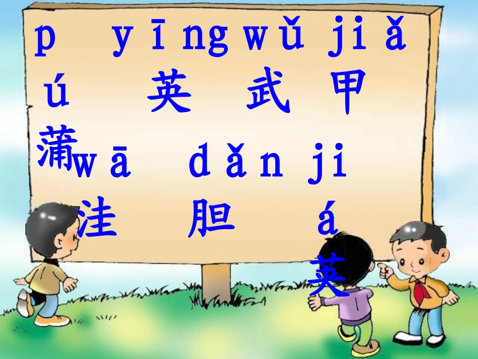 《植物妈妈有办法》课件_第3页