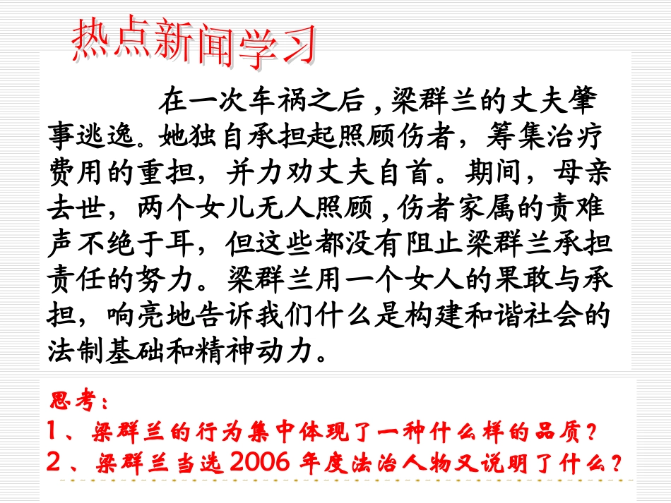 如何做到对自己的行为负责_第3页
