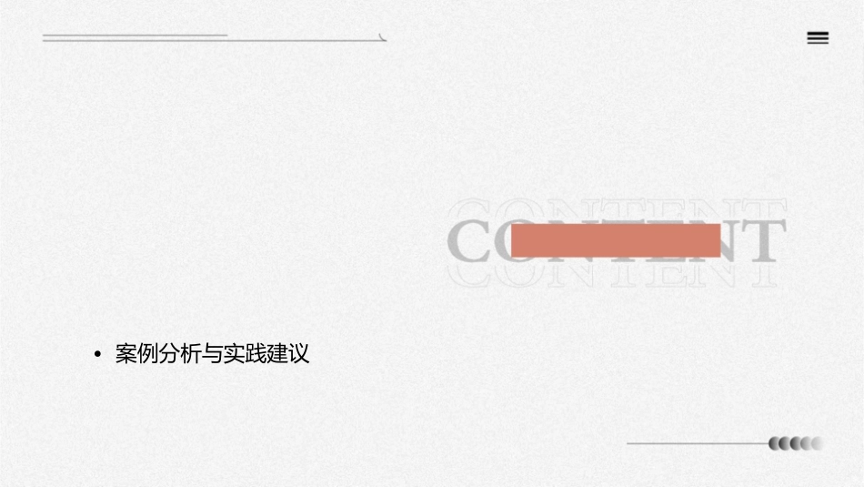 项目经理的领导力与沟通通用课件_第2页