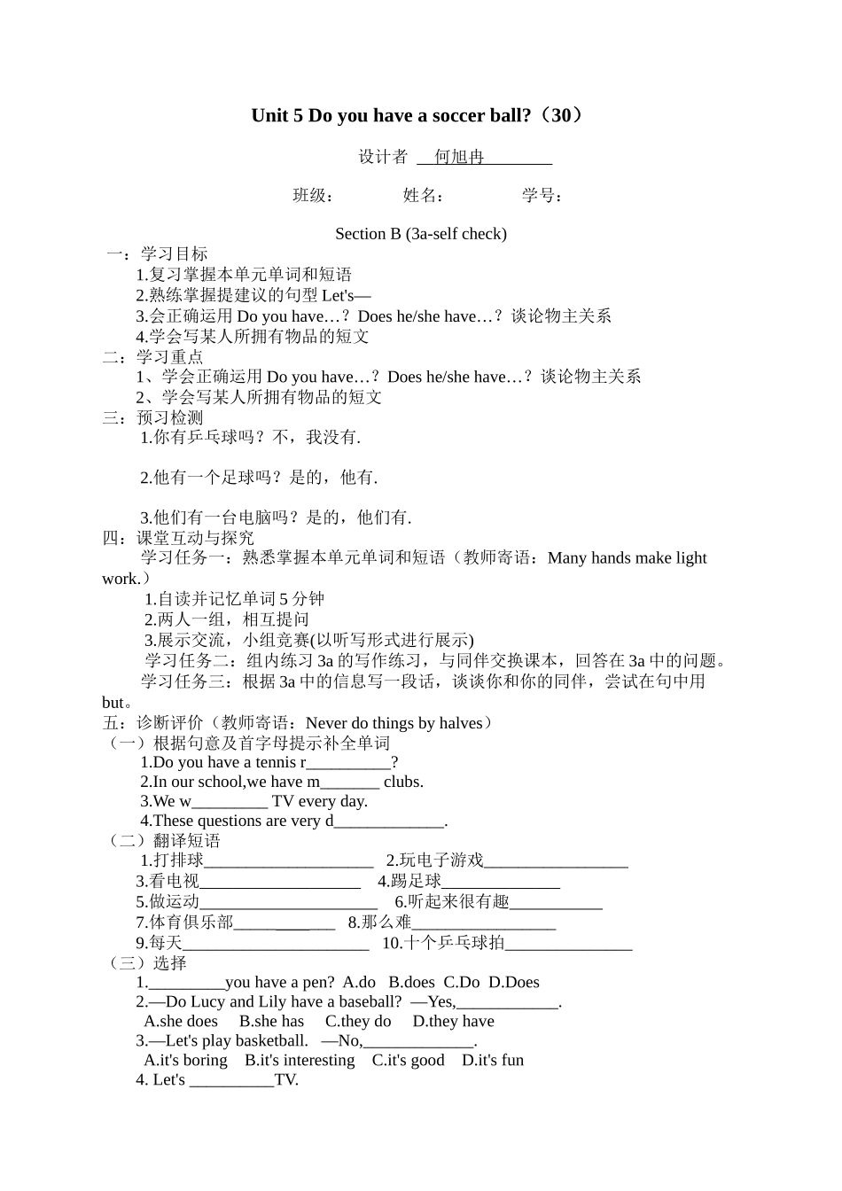七年级unit530 (2)_第1页