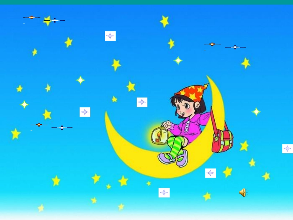 冀建国小小的船_第3页