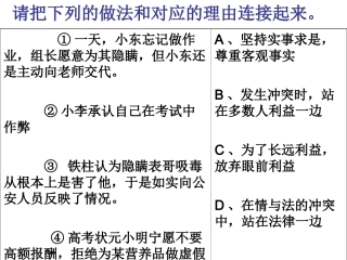 礼貌礼仪练习2013-4-12