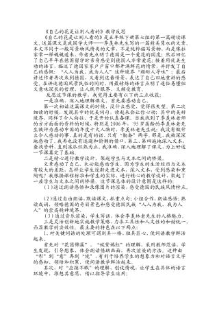 自己的花是让别人看的 (2)