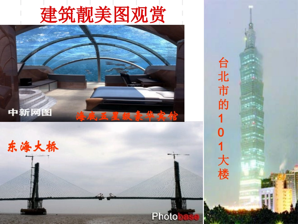 王香红通用技术技术与设计1第五章第一节方案的构思方法9_第2页